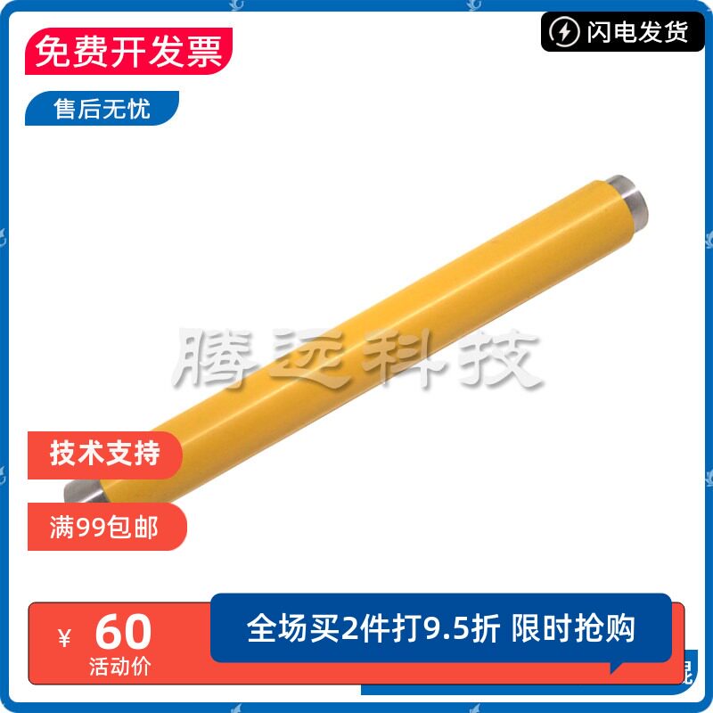 原装富士施乐定影上辊