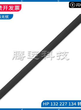 原装 惠普 HP M130 M132 M134 M227 M203 转印辊 海绵辊 RM1-4023