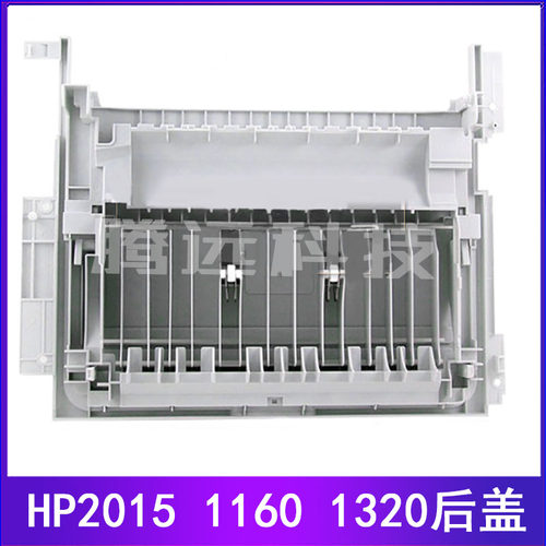 原装惠普HP双面后盖后门