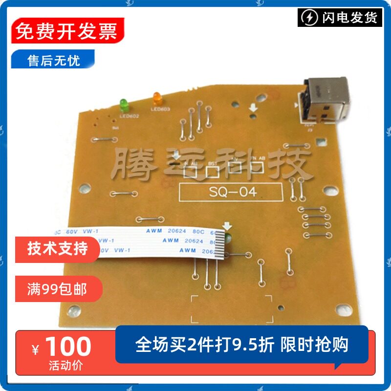 原装惠普HP打印机主板