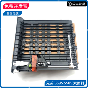 兄弟HL 5585 8540 5595 8530 5590 8535 5580 双面器进纸打印单元