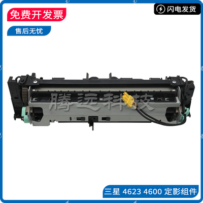 原装富士施乐定影组件
