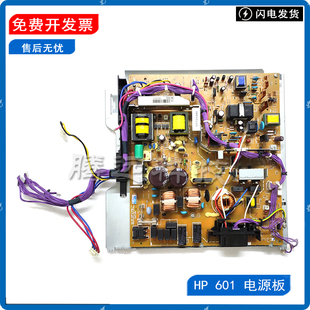 M601 电路板 M600 供电板 电源板 M602 603 602 601 惠普HP 原装