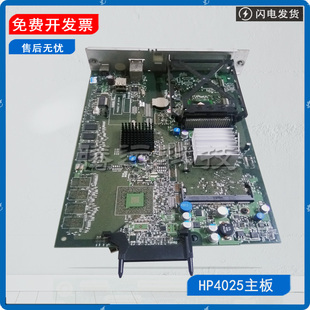 4525DN 60001 CC440 接口板 主板 4025DN 4525 4025 原装 惠普