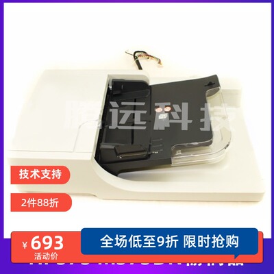 原装惠普HP打印机输稿器