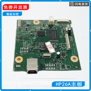 26A 主板 联机打印板 原装 CB409 M26a 接口板 60001驱动板 惠普HP