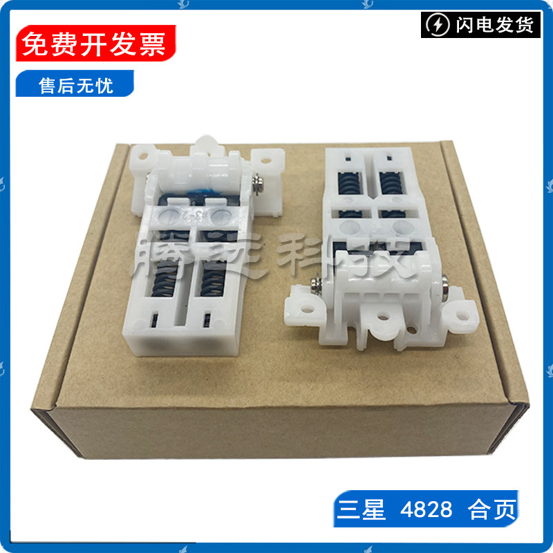 适用原装 三星 4828 4720 4825支架 盖板脚 合页三星4824稿台支架
