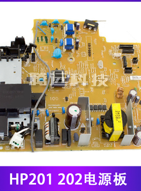 原装全新 HP M202 HP201 HP225 HP226 HPM226电源板 打印机供电板