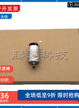 原装惠普HP 125 126 127 128FP驱动电机 马达 引擎板 DC板 主电机