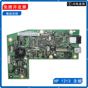 主板 60001 CE832 联机板 接口板 1216NF 1212 1213 惠普 原装