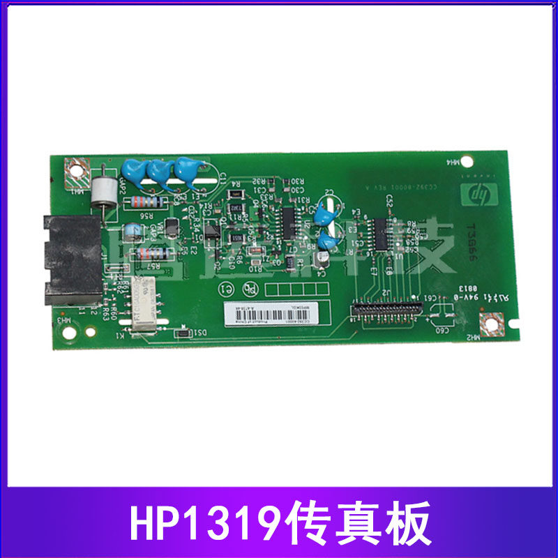 原装 惠普 HP 1319 M1319F 网络板 通讯板 电话板 打印机 传真板
