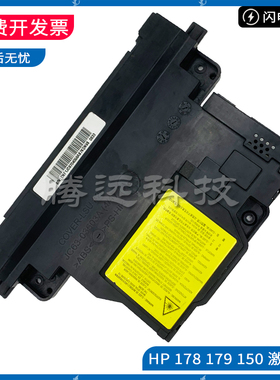 原装惠普HP 150a 118A nw MFP178n M179fnw 激光器 镭射头 激光盒