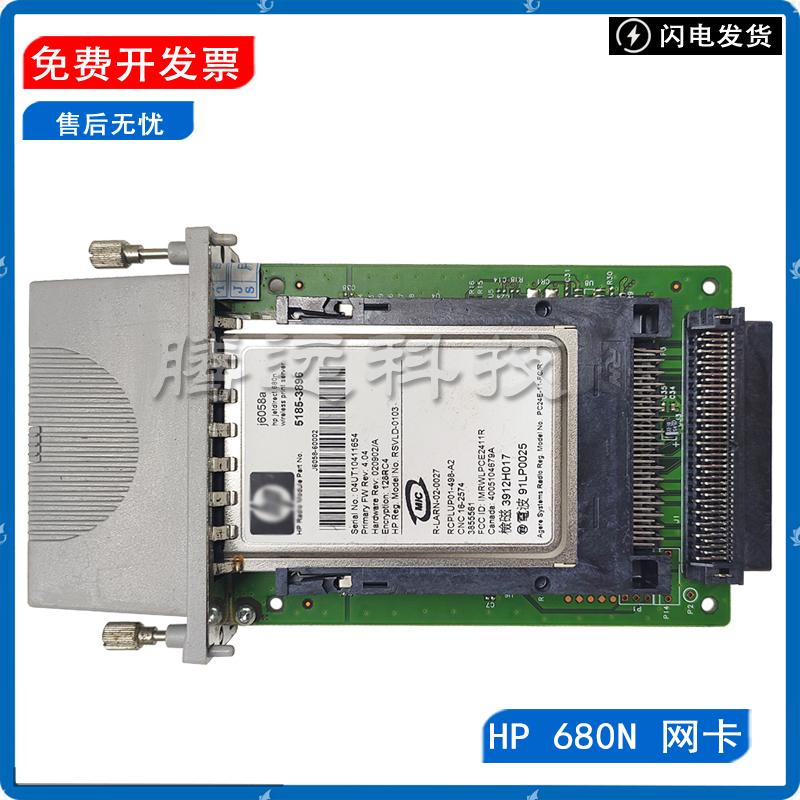 原装惠普HP内置无线WiF网卡