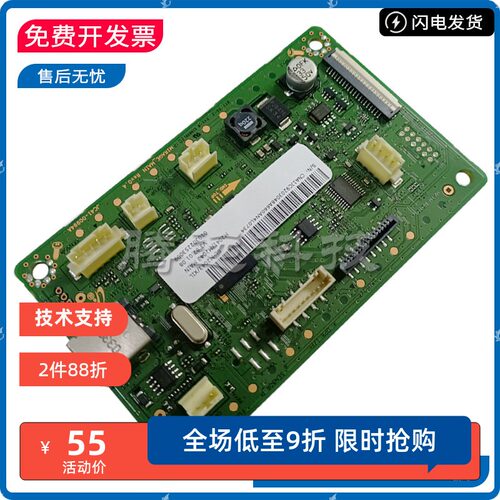 原装惠普HP打印机主板
