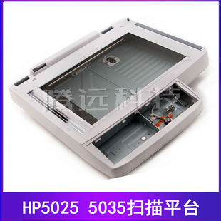 惠普HP5025 扫描单元 HP5035 扫描组件 组 M5025MFP扫描平台 原装