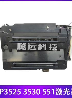 原装 惠普 HP 3525 3530 M551 激光器 激光盒 激光头 CC468-67917