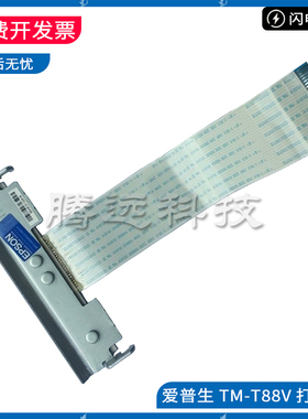 适用于 爱普生 EPSON 884 TM-T88IV 88iv 885 TM-T884 热敏打印头