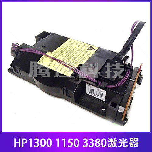 原装惠普HP打印机激光器