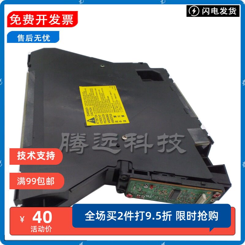 原装惠普HP打印机激光器