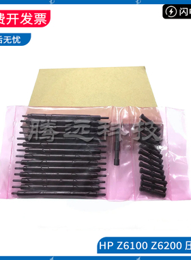 惠普HP Z6100 7100 6200 7200 D5800 Latex压纸轮辊轮Q6651-60066