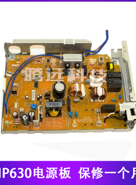 原装惠普 HP630电源板 HP630z高压板 HP630供电板 电路板