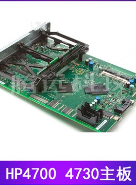 原装惠普HP 4700N CLJ4730MFP 主板 接口板 彩色激光打印机联机板
