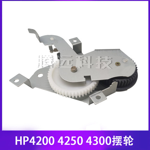 原装惠普HP定影驱动齿轮组