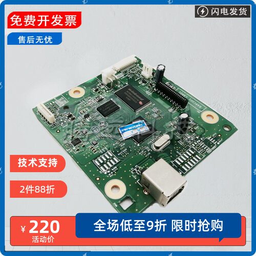 原装惠普HP打印机主板