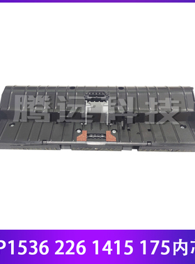 原装 HP1536ADF 1415ADF 175 225 276 226原稿进纸器 输稿器内芯