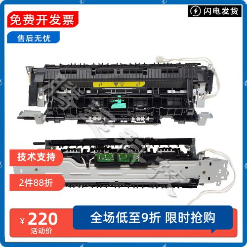原装打印机定影组件回头客1000