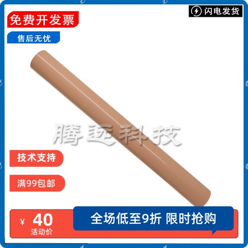原装惠普HP定影上辊膜