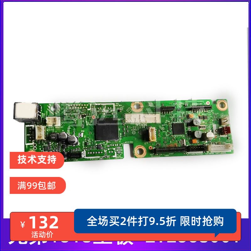 原装兄弟打印机主板接口板