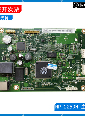 原装惠普 HP225DN 226DN HP225DW 226DW 主板 接口板 CZ231-60001