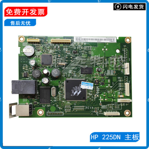 原装惠普HP打印机主板