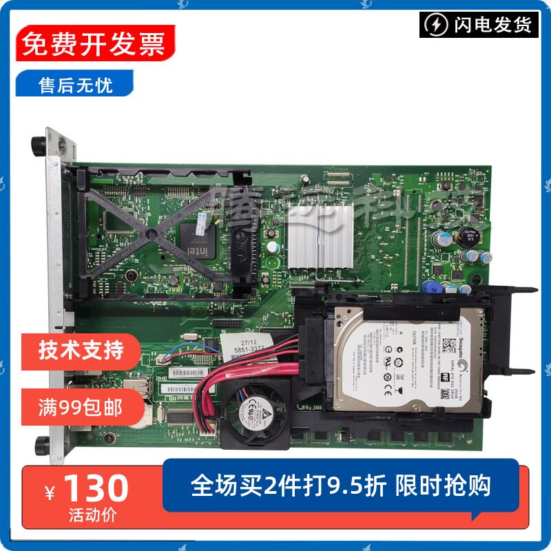 原装惠普HP打印机主板