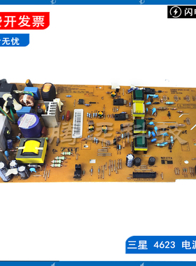 三星4623f 651 650 1911 4601 三星scx-4623FH 戴尔1130电源板