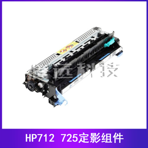 原装惠普HP定影组件热凝器