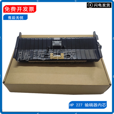 原装惠普HP输稿器内芯