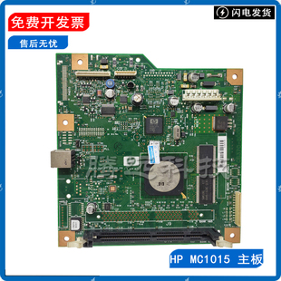 主板 CM1015 HPCM1015接口板 HP1015主板 60001 原装 CB395 惠普HP