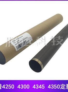 原装 惠普 HP4250定影膜 hp4300 hp4250 hp4345 hp4350金属定影膜