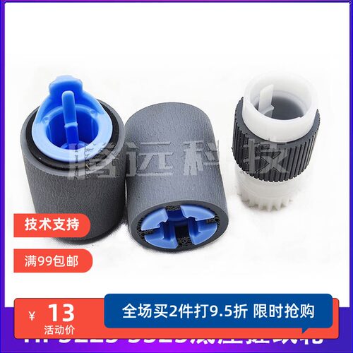 原装惠普HP纸盒搓纸轮
