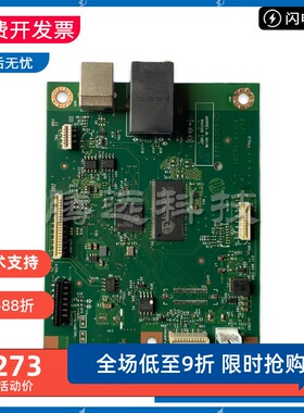 惠普原装HP Tank 2606dw 1005w 2606sdn 1020 2606dn 主板 接口板