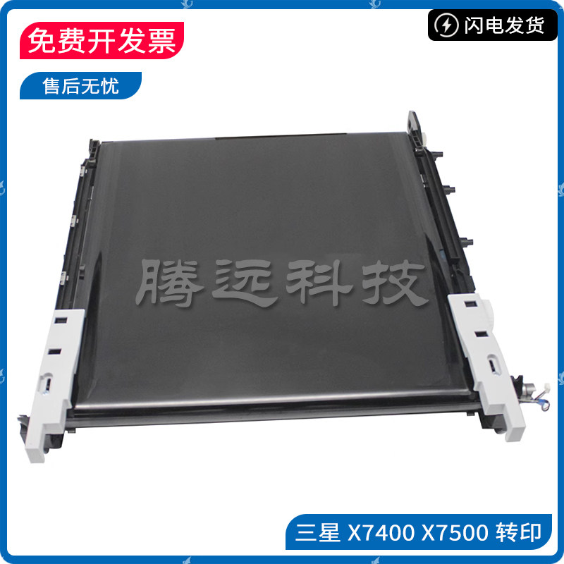 HP 惠普 E87650 E87640 E87660 三星 X7600 X7400 X7500 转印组件