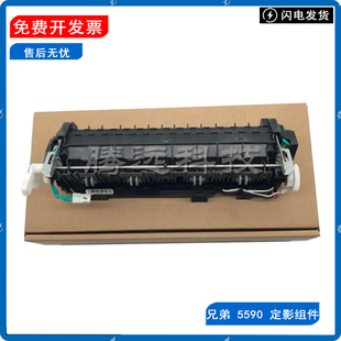 5595 MFC8530 加热组件 兄弟 器 定影组件 5590DN 8540 原装 8535