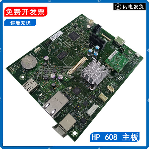 原装全新608主板惠普/HP