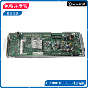 控制板 60001 拆机 CF299 扫描板 880 扫描 M880 原装 惠普
