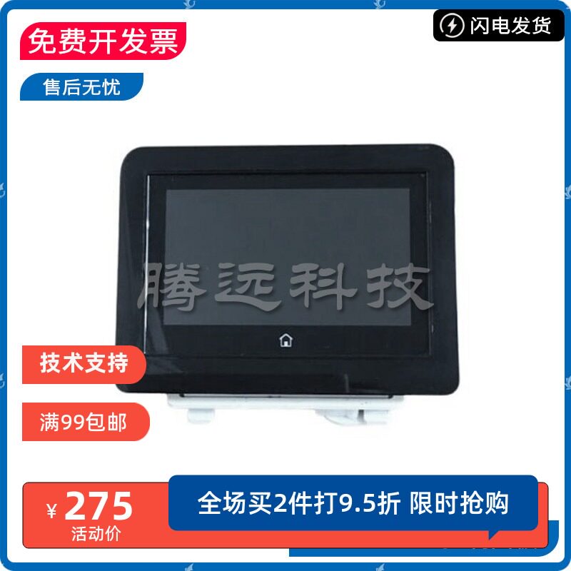 原装惠普HP触摸屏控制面板