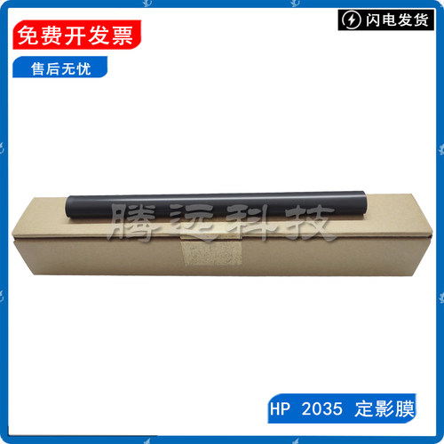 原装惠普HP定影膜加热膜