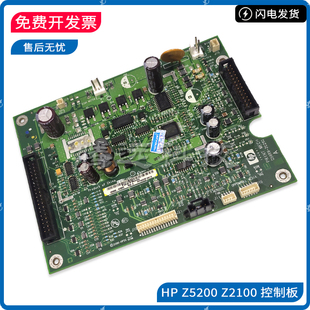 Z5200 20262 Q5669 控制板 绘图仪 Z3200 Z3100 Z2100 惠普