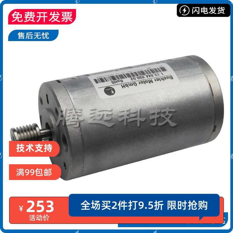 原装惠普HPY轴皮带马达